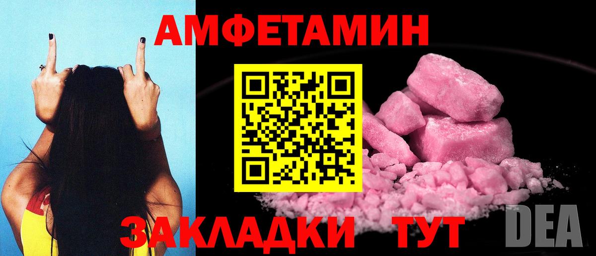 Амфетамин 97% Краснотурьинск