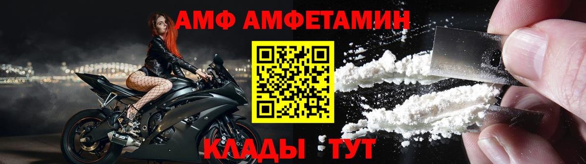 Краснотурьинск  Amphetamine  Вход с VPN  АМФ VHQ  АМФ 