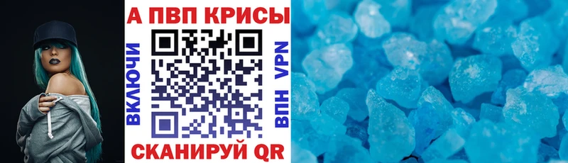 Alpha PVP крисы CK  Краснотурьинск 