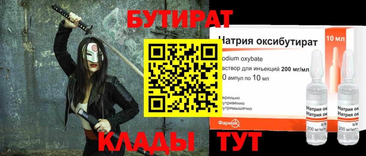 БУТИРАТ  БУТИРАТ оксана  Вход с VPN  Краснотурьинск 