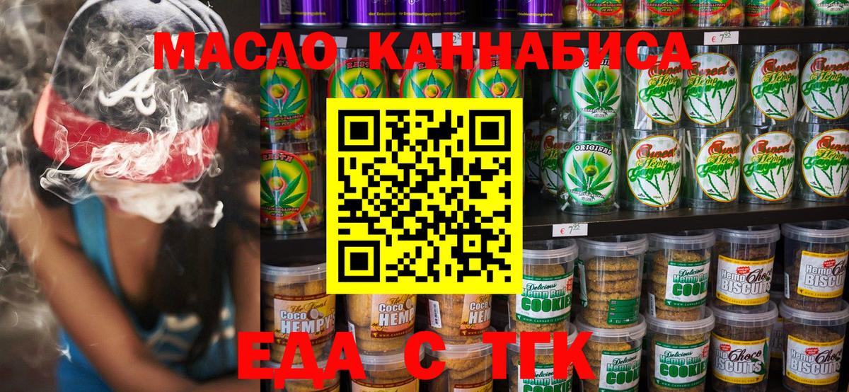Canna-Cookies конопля  Вход с VPN  Краснотурьинск 