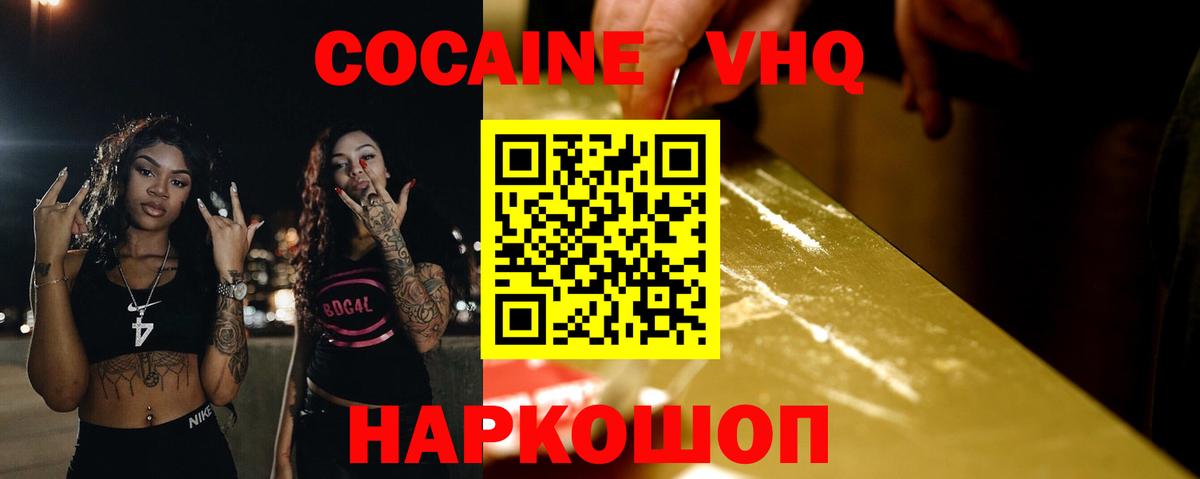 Кокаин Columbia  Вход с VPN  COCAIN Колумбийский  Краснотурьинск 
