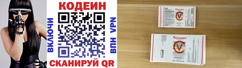 Codein Purple Drank  купить наркотик  Краснотурьинск 