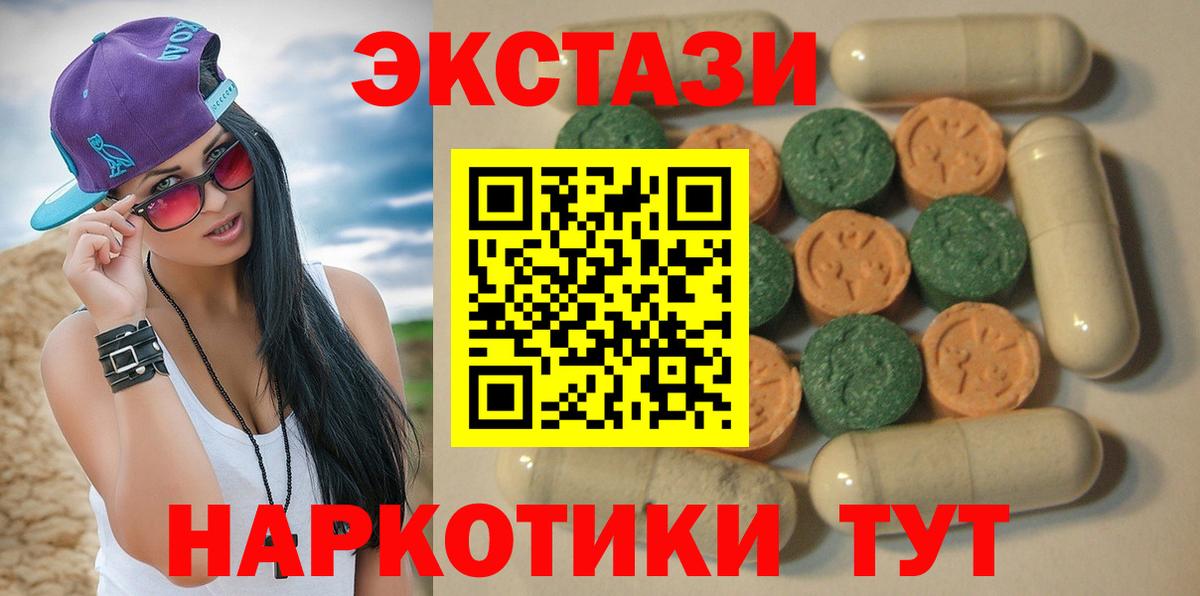 Ecstasy 300 mg  Ecstasy  Краснотурьинск  Ecstasy ешки  Вход с VPN 