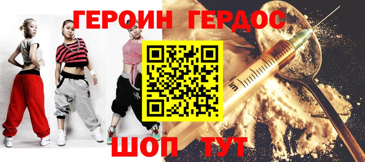 Краснотурьинск  Героин VHQ  Вход с VPN 