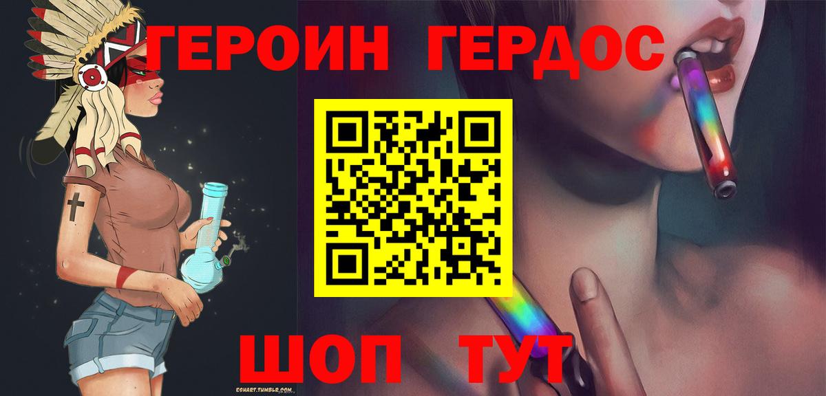 ГЕРОИН афганец Краснотурьинск