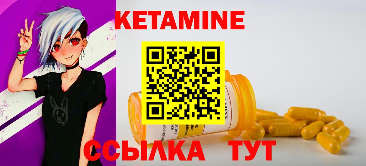 Кетамин ketamine  Вход с VPN  мега как войти  Краснотурьинск  Кетамин VHQ 