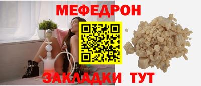 мефедрон мука Краснокаменск