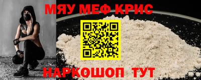 мефедрон мука Краснокаменск