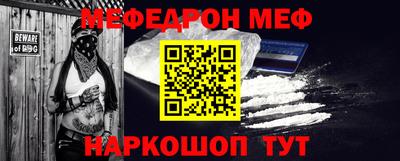 мефедрон мука Краснокаменск