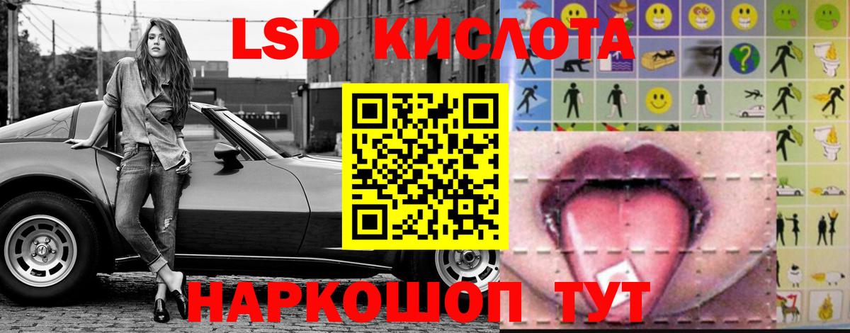 Краснотурьинск  LSD-25 экстази кислота  Вход с VPN  ЛСД экстази ecstasy 