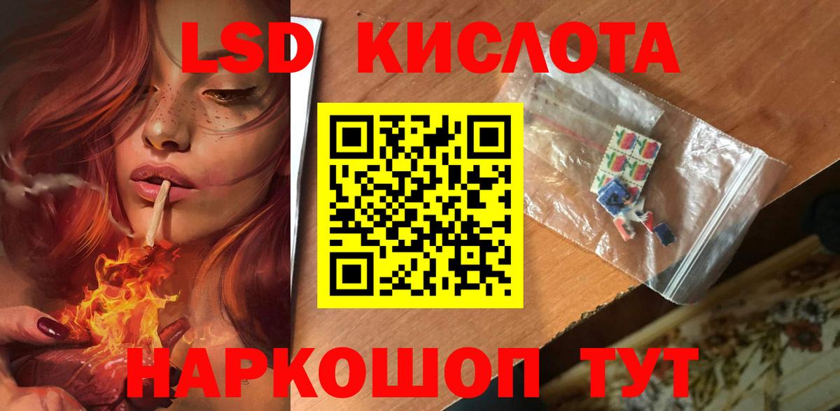 LSD-25 экстази ecstasy Краснотурьинск