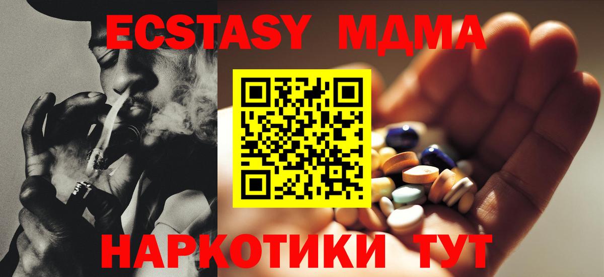 МДМА Molly  МДМА VHQ  Вход с VPN  МДМА  Краснотурьинск 