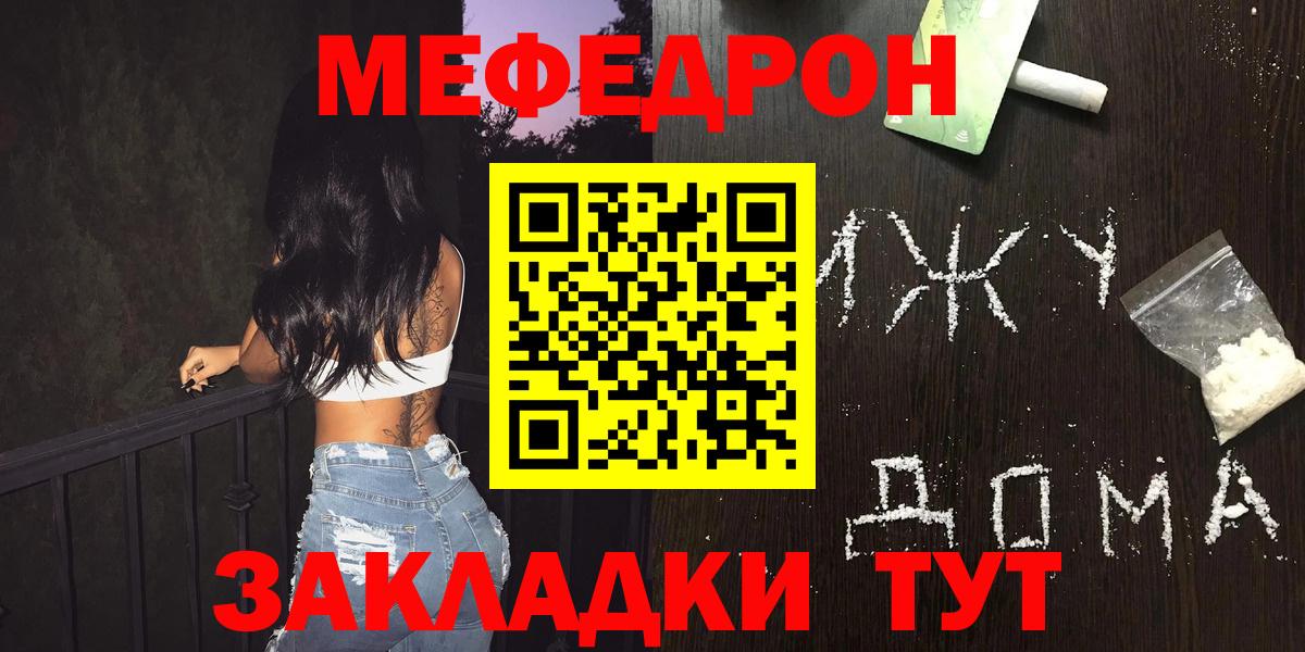 Мефедрон  Вход с VPN  Мефедрон mephedrone  Краснотурьинск  МЕФ кристаллы 