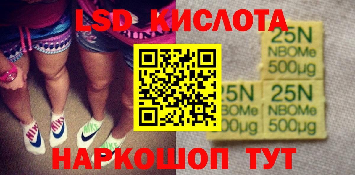 Краснотурьинск  Наркотические марки 1500мкг  Марки NBOMe  Наркотические марки 1500мкг  Вход с VPN 
