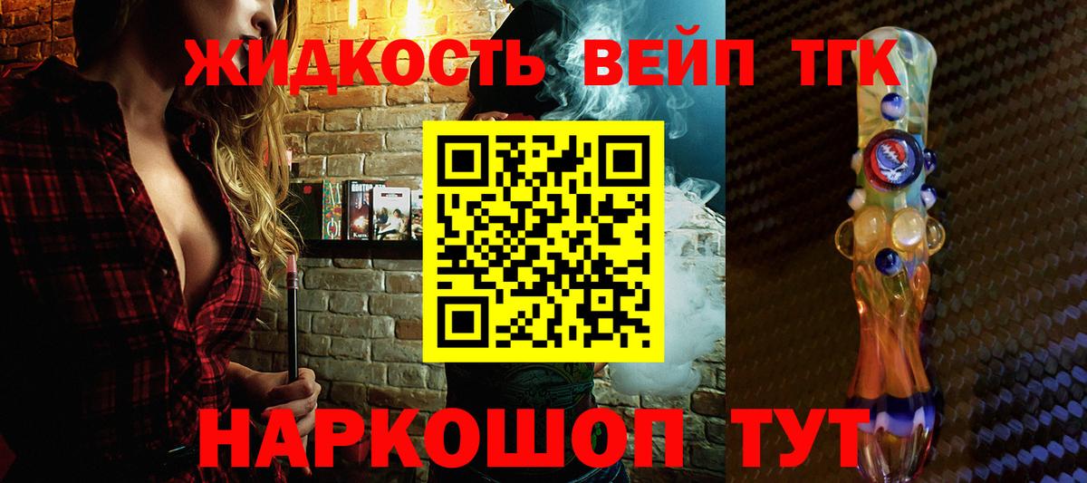 ТГК вейп с тгк  Вход с VPN  Краснотурьинск 