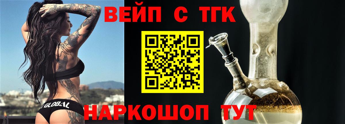 Дистиллят ТГК вейп Краснотурьинск