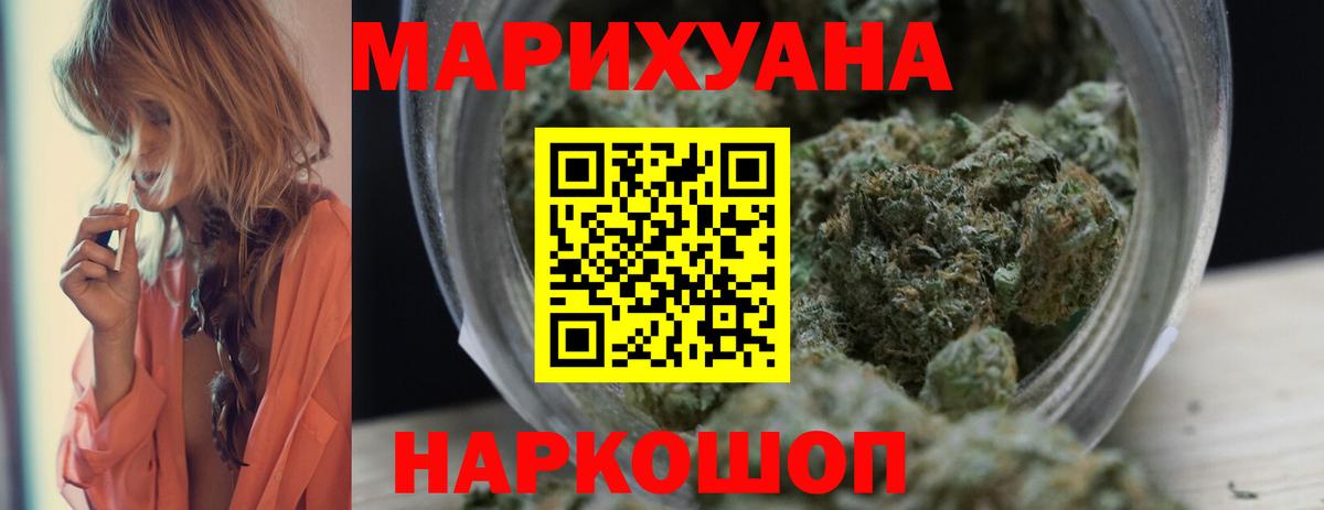 Марихуана Ganja Краснотурьинск